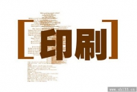 傳統(tǒng)印刷(shuā)業發(fā)展迅速(sù)但畸形(xíng)行業(yè)格(gé)局将面(miàn)臨調整
