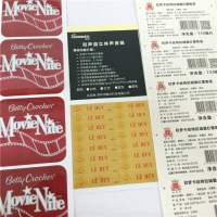 不幹膠(jiāo)标簽