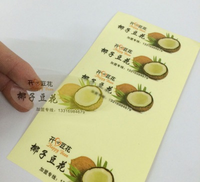 不(bú)幹膠(jiāo)标簽