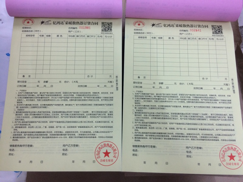 訂貨合(hé)同